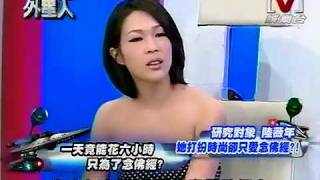 Welcome外星人 *20090903 pt.3/5