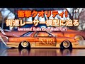 #12【衝撃クオリティー!ヤバすぎる街道レーサー模型に迫る】Awesome Kaido Racer Model Cars! 旧車 シャコタン タケヤリ プラモデル モデルカー