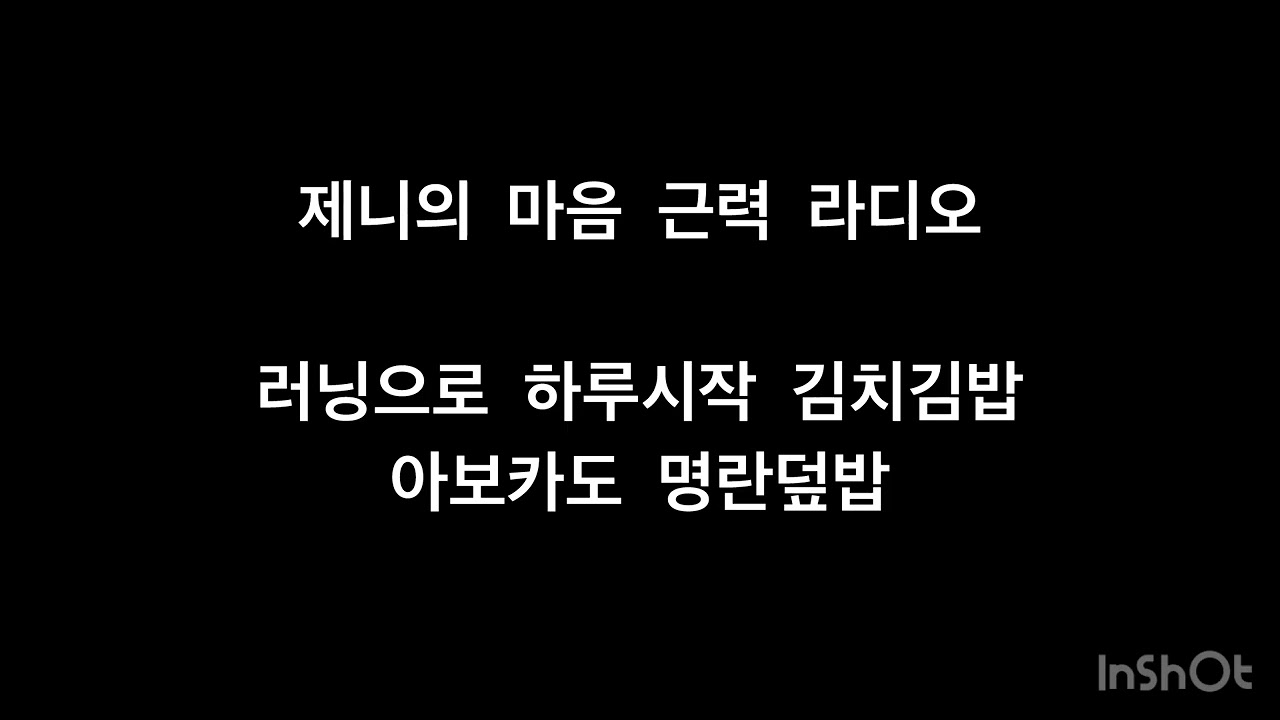 3월 봄  러닝으로 하루시작  김치김밥 명란덮밥 추천