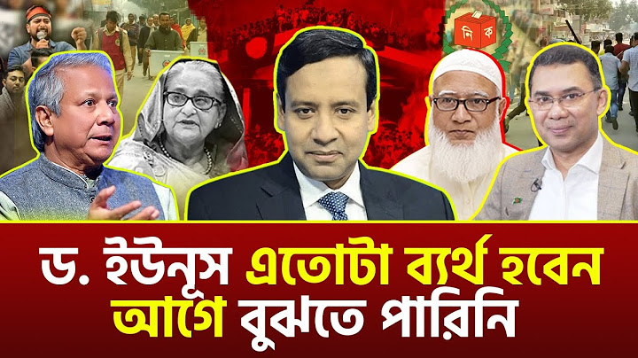 ড. ইউনূস এতোটা ব্যর্থ হবেন আগে বুঝতে পারিনি । গোলাম মাওলা রনি