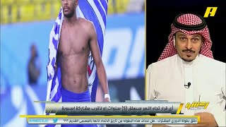 محمد الشيخ: الحديث عن حسين عبدالغني لا جديد فيه لكن هل يقبل رئيس #النصر