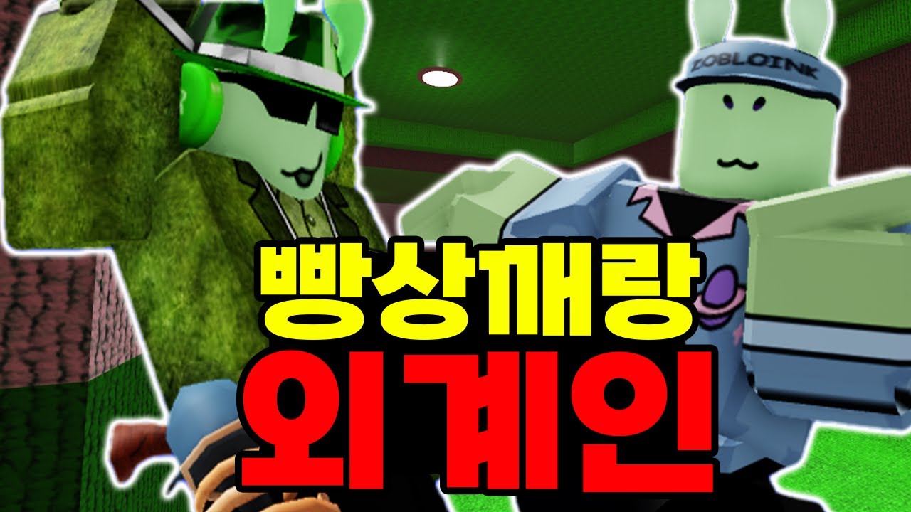 외계인이 침공해 왔다!! 빵상깨랑!!ㅋㅋㅋㅋㅋㅋㅋㅋㅋㅋㅋ (포세이큰)