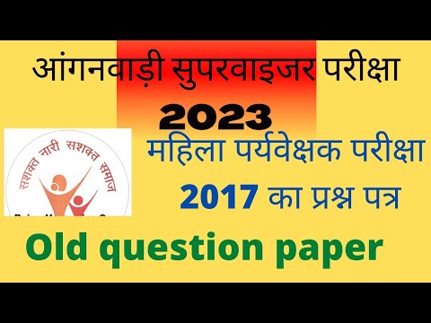 Anganwadi supervisor exam paper key 2023  Previous Question Papers