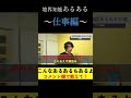 境界知能あるある～仕事編～#境界知能#あるある