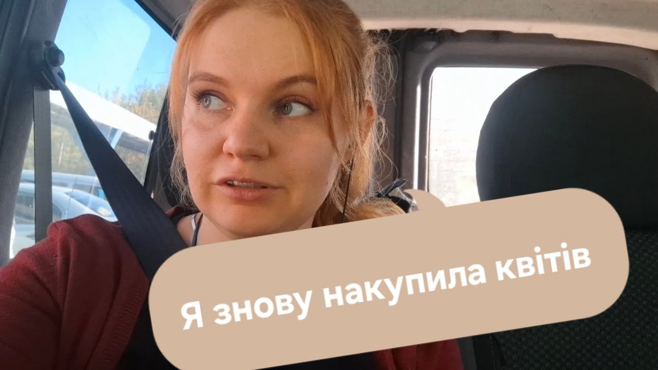 Придбала багаторічники, саджу 