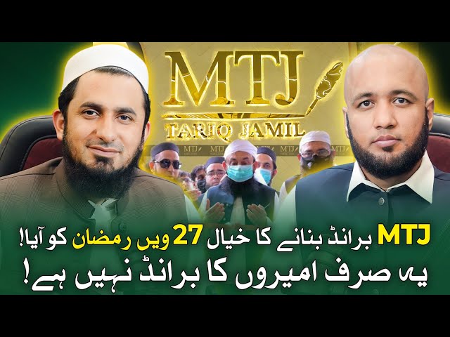 Why Molana Tariq Jamil Starts MTJ Brand? |  Hafiz Ahmed Podcast class=