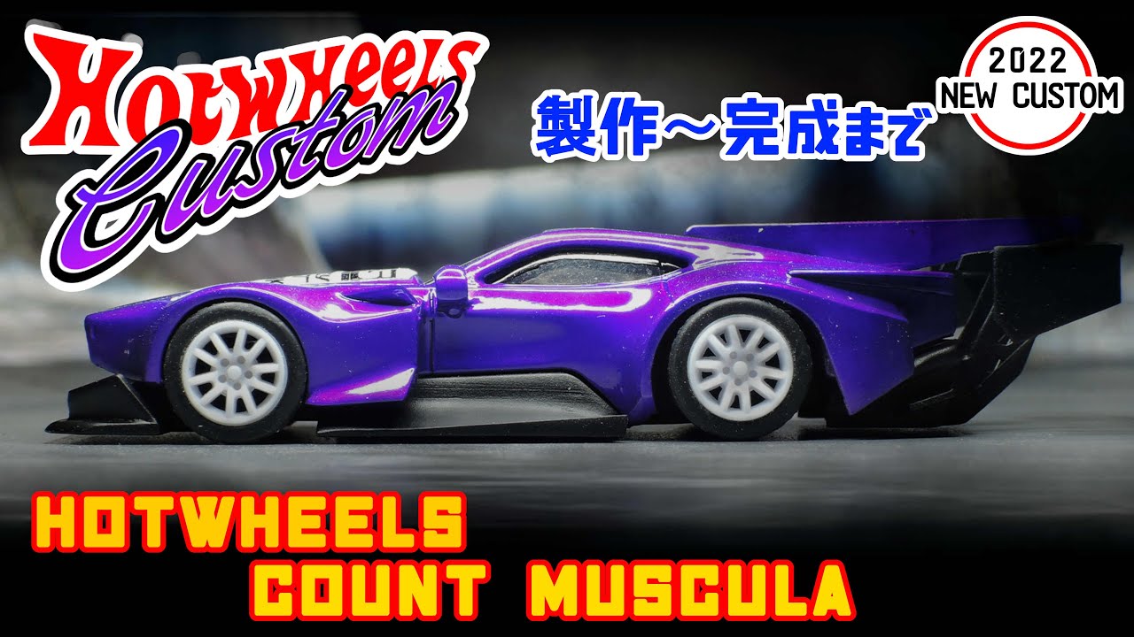 [DIY] Hotwheels Count Muscula "Custom" [ミニカーカスタム]