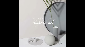 #عبدالرحمن_مسعد#قران_کریم#حالات_واتس_اب القارئ عبدالرحمن مسعد حالات واتس اب قرآن کریم/تريح النفس🤍