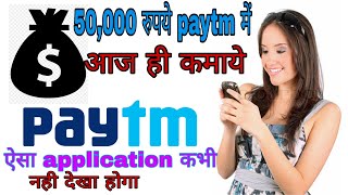 Vuclip Se Paise Kaise Kamaye, vuclip App Se Paise Kaise Kamaye, How to earn money from vuclip screenshot 4