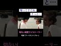 帰ってきてね、きっと・・・
