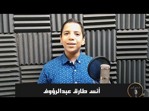 أنشودة لمدينة المختار وديني إنشاد أنس طارق عبدالرؤوف السوهاجي 
