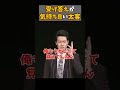 受け答えが気持ち良すぎる太客#粗品 #太客 #切り抜き