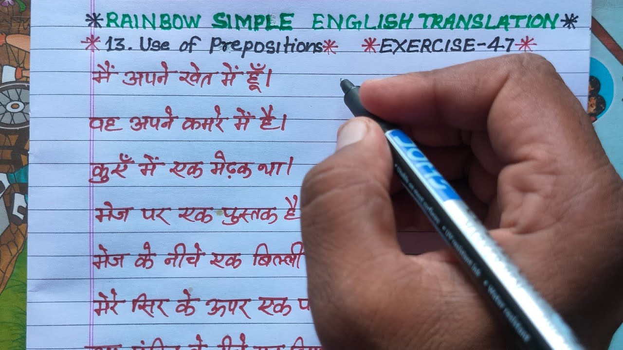 use of preposition | rainbow simple english translation part 3 exercise 47 | hindi to english