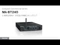 Мікшерний підсилювач потужності Tascam MA-BT240 з Bluetooth