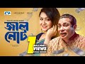Jhal not     short version drama  mosharraf karim  nishat priom  bangla natok 2024