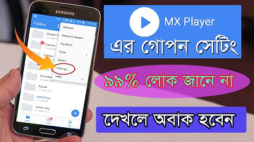 MX Player এর গোপন সেটিং Bangla |  MX Player hidden setting secret features | Bondhon Tech Bangla