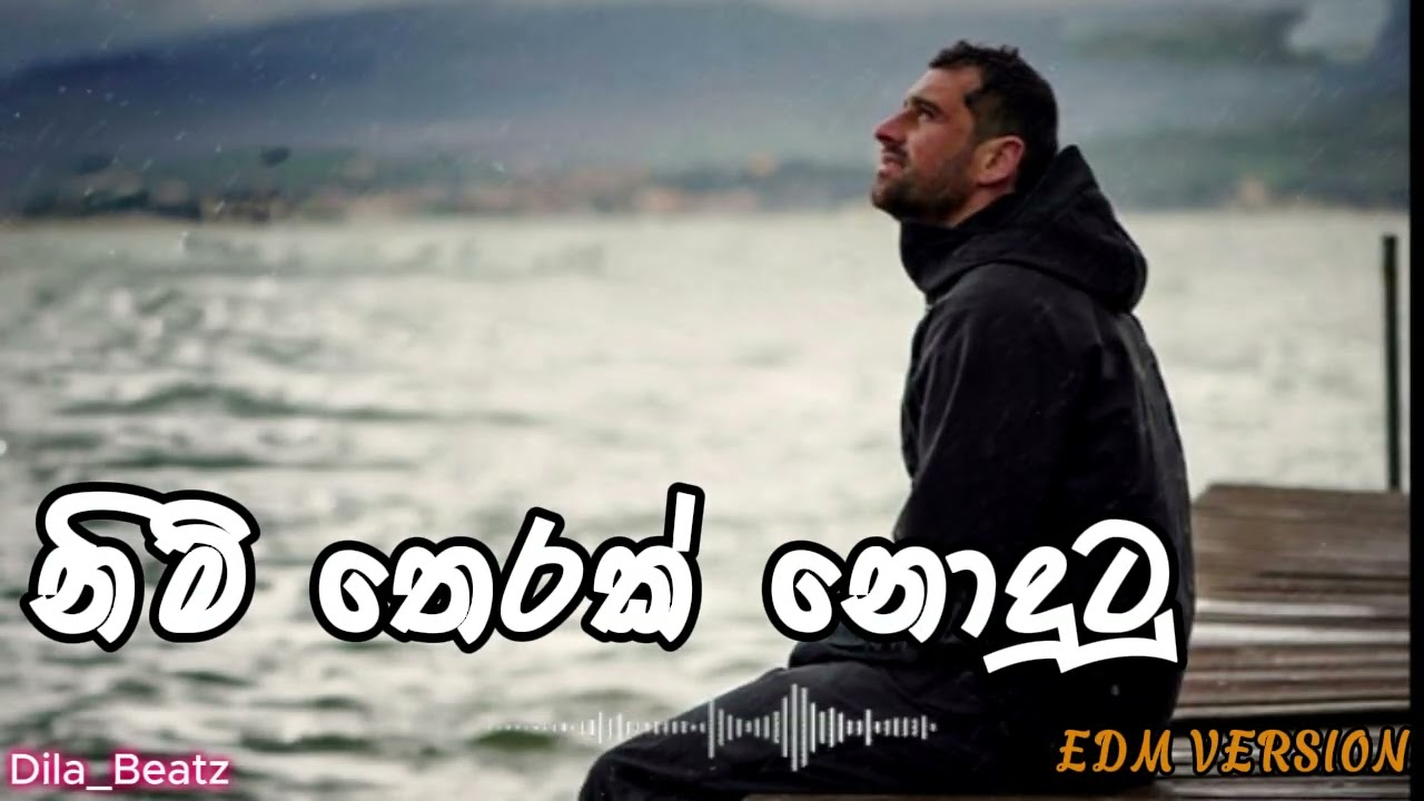 Nim Therak Nodutu Mey Lokaye - (නිම් තෙරක් නොදුටු මේ ලෝකයේ) | EDM Version | 