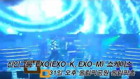 120331 EXO Showcase - Mama [fancam]