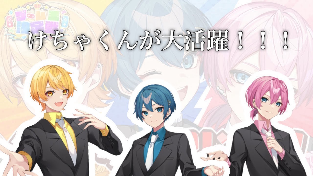 けちゃくんが大活躍！！！【#アンプゲーム王 】 - YouTube