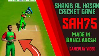 Shakib Al Hasan Official Cricket Game SAH75(Made in Bangladesh) Part II screenshot 1