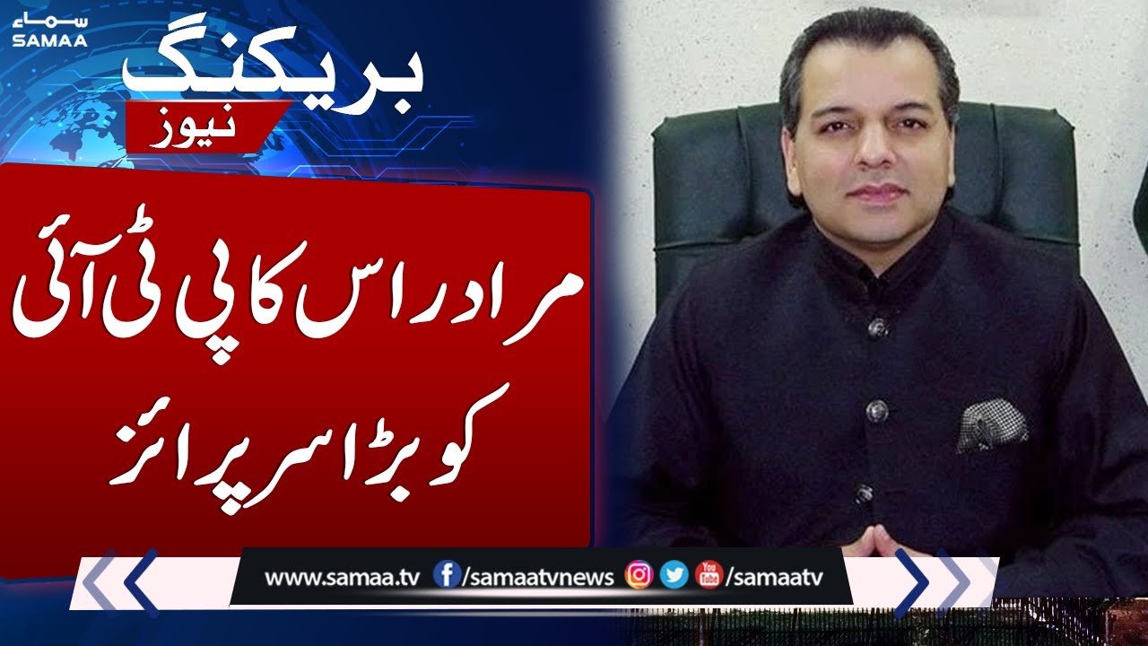 Murad Raas Big Surprise To PTI | Create New Group | Breaking News - YouTube