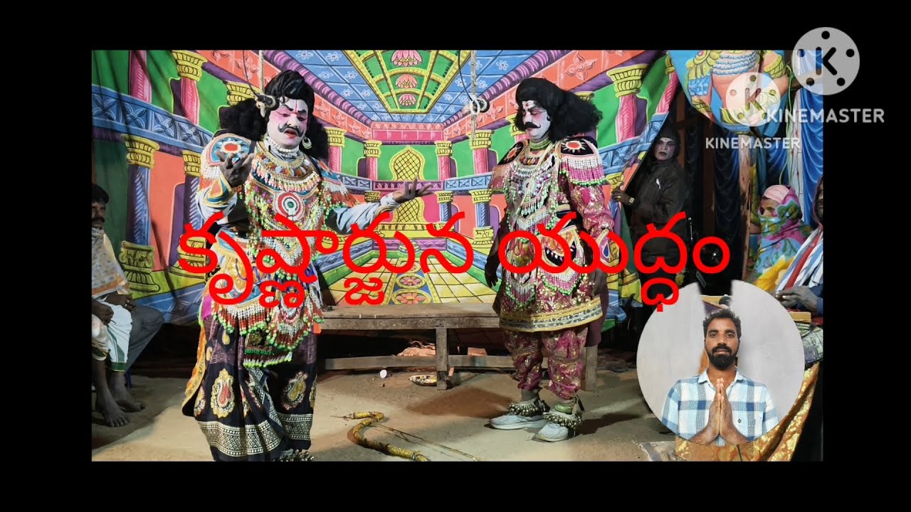 కృష్ణార్జున యుద్ధం