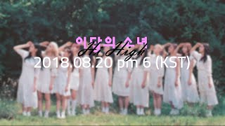 Preview 이달의 소녀 Loona Mini Album