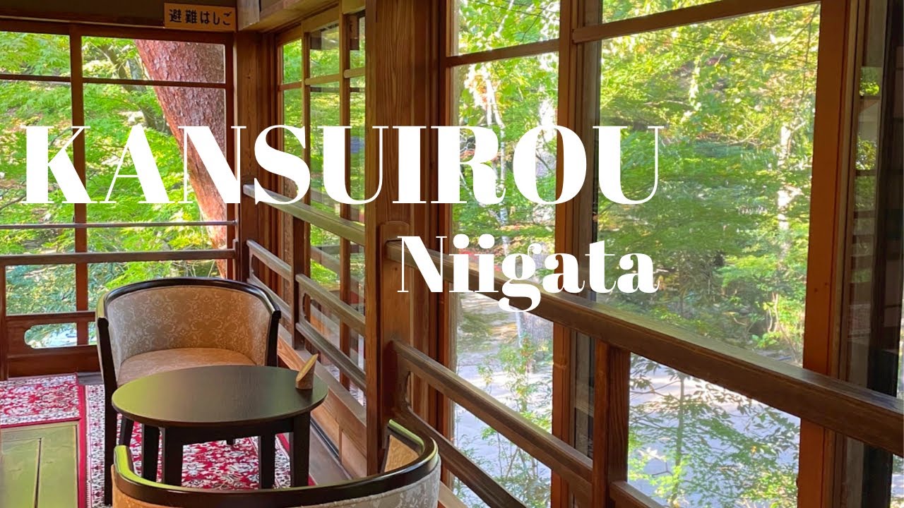 【新潟】杉並木の中に佇む旅館　環翠楼（かんすいろう）　阿賀野市　村杉温泉【Niigata Kansuirou】