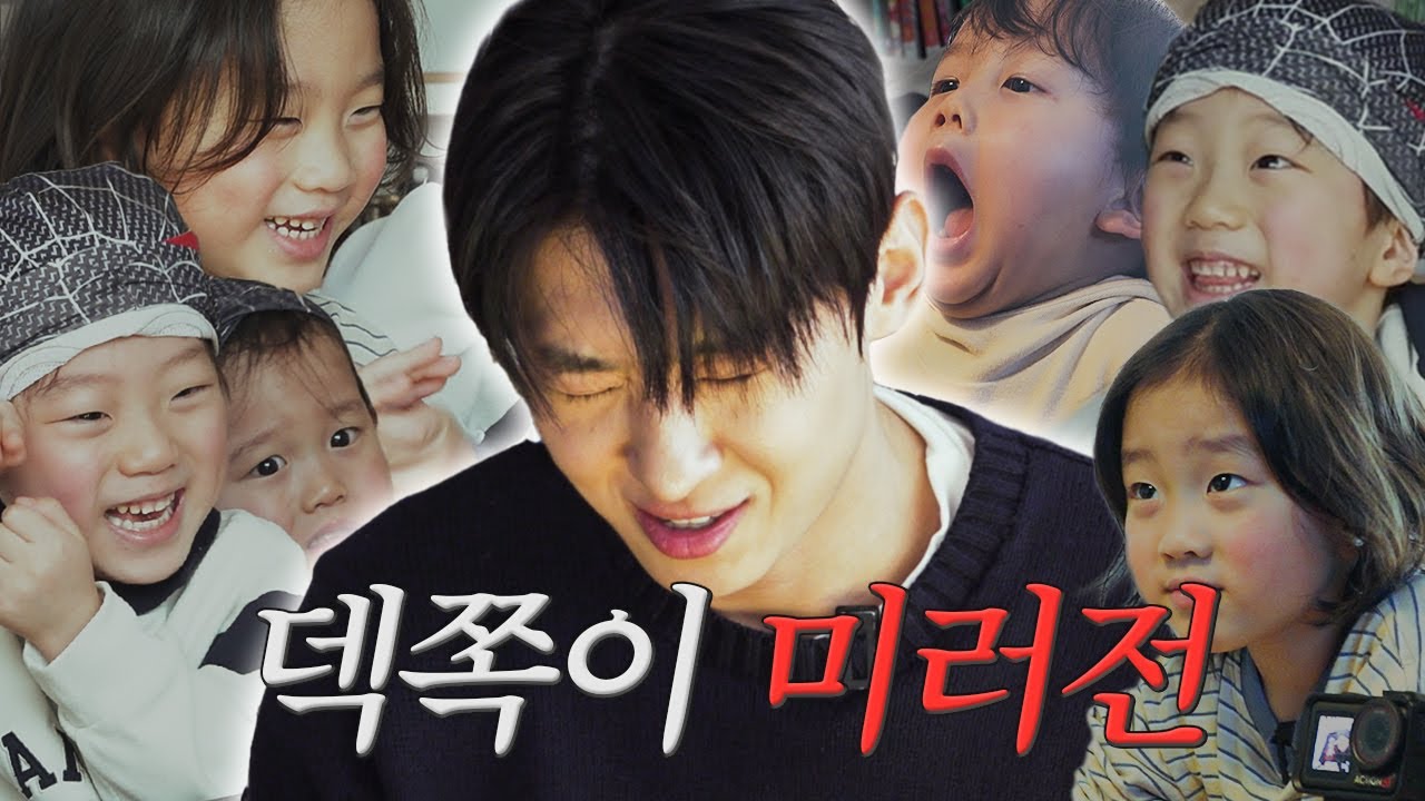 설날 맞이 거울 치료 받았습니다 (sub)