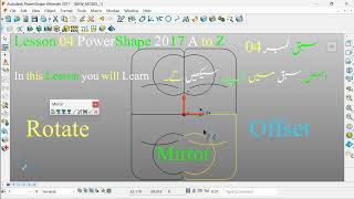 Lesson No 04 PowerShape A to Z 2017 Edit Rotate Mirror Offset