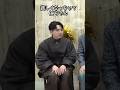 チャンネル登録者が減って悲しくなちゃう仁ちゃん #milk #吉田仁人#山中柔太朗#佐野勇人#曽野舜太#塩崎大智#アイドル#スターダスト