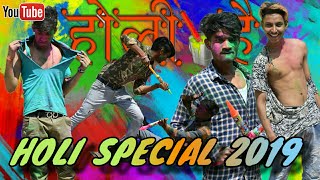 Holi Special 2019 All Rounder Vines Shivam Kohli Deepak Romeo Deepak Lala 