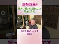 【必見】《円安が不安？》日本は絶対潰れない驚きの真実