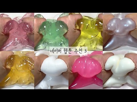 네이버 웹툰 추천 시리즈3