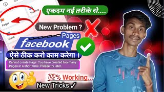 facebook page create problem 2024 | You have created too many pages recently please tr