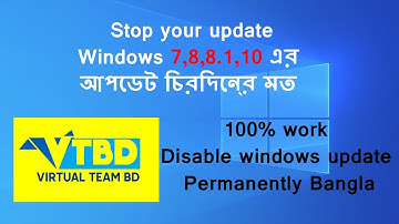 How to Disable Windows 10 Update Permanently Disable Windows 7, 8 Automatic Updates Bangla Tutorial