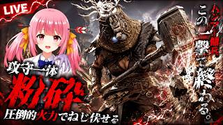 【Mistfall Hunter】ハイロの最底辺にいるハンマー傭兵でつ【PvPvE】