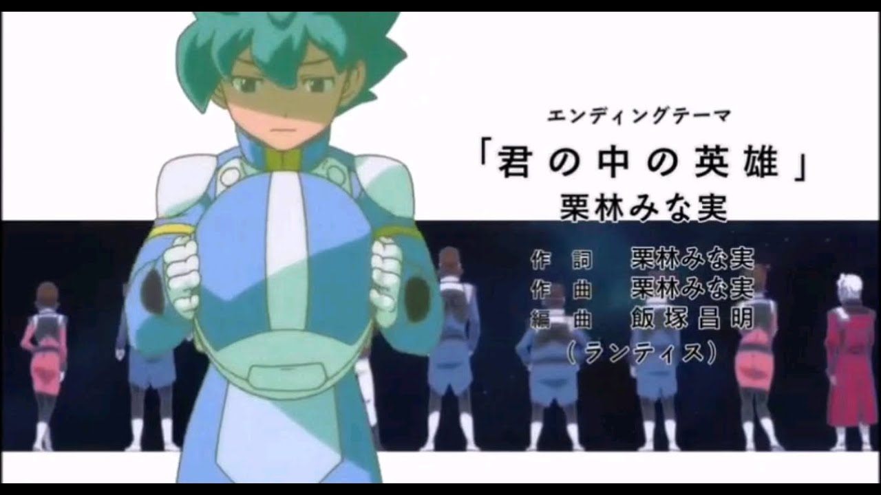 ガンダムAGE【MAD】君の中の英雄