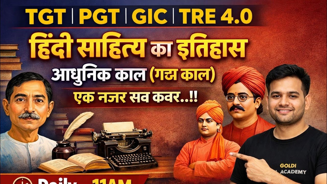 Hindi Sahitya ka Itihas | आधुनिक काल 🔥 | एक नजर सब कवर 👀 #goldiacademy 