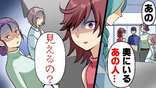 【漫画】配達で行く会社の隅で常に動かない女性。聞くと「あそこ誰もいませんよ？」青ざめた顔でありえない返答が帰って来て......→数日後、事の真相を聞き...