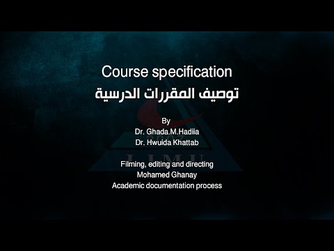 ورشة عمل بعنوان توصيف المقررات الدراسية د غادة هدية د هويدا خطاب