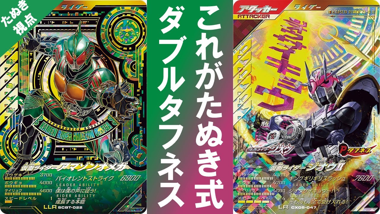 Viewpoint provided] This is Tanuki-style double toughness!!! Ganba