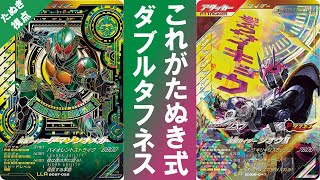 [Viewpoint provided] This is Tanuki-style double toughness!!! Ganba Legends Chromatic X5