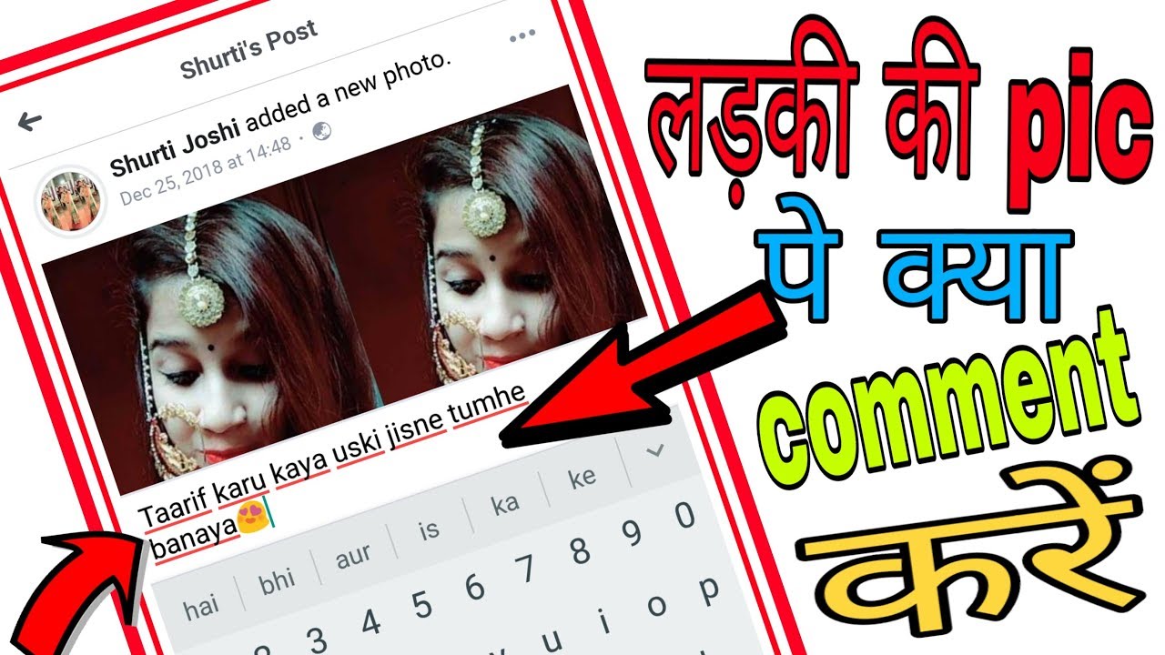 7 best flirty comment for girl on chat|impress girls with facebook comment !himanshu
