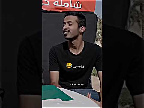 فانز شباب البومب اذا اعطاك برتقاله