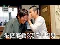 箕輪厚介さんと恋愛やAIについて議論する港区家賃3万7千円男