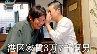 箕輪厚介さんと恋愛やAIについて議論する港区家賃3万7千円男
