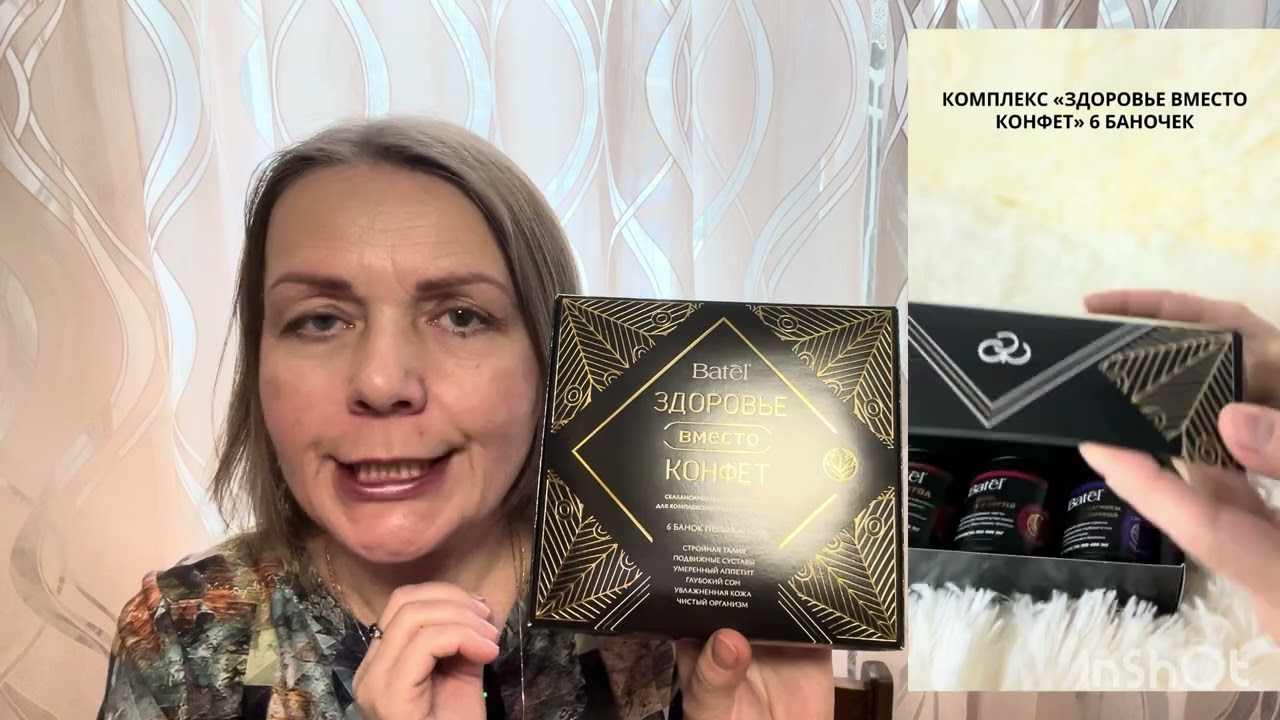 Обзор заказа с Алтая (Батэль🌿) сотейник в подарок 🔥