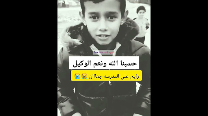 أطفال المخيمات😭😭.طفل اليوم