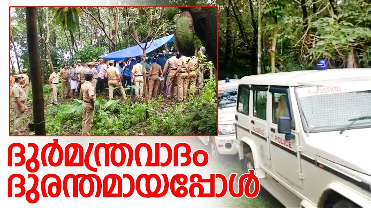 വണ്ണപ്പുറം കൂട്ടക്കൊലപാതകത്തില്‍ ട്വിസ്റ്റ്  I Vannappuram I Idukki